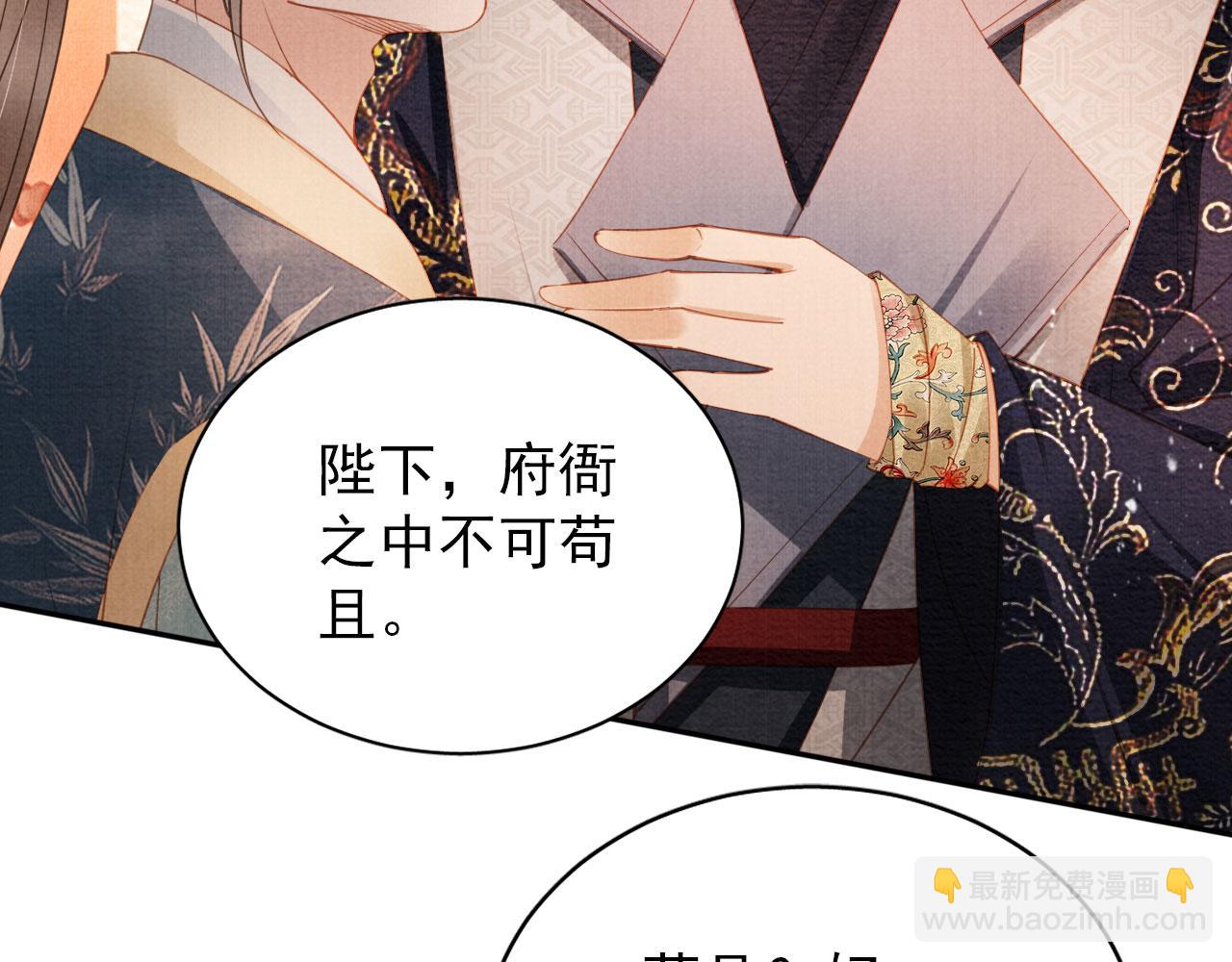 第57话 他没有生气？(1/2)-第59话