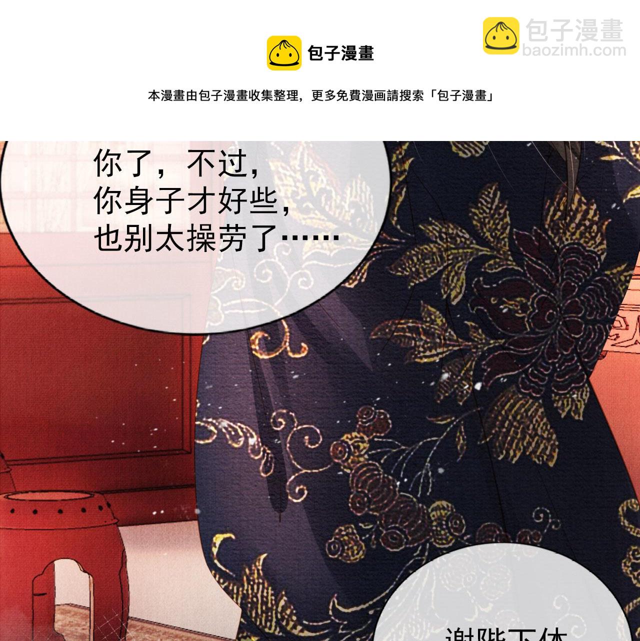 第57话 他没有生气？(1/2)-第59话