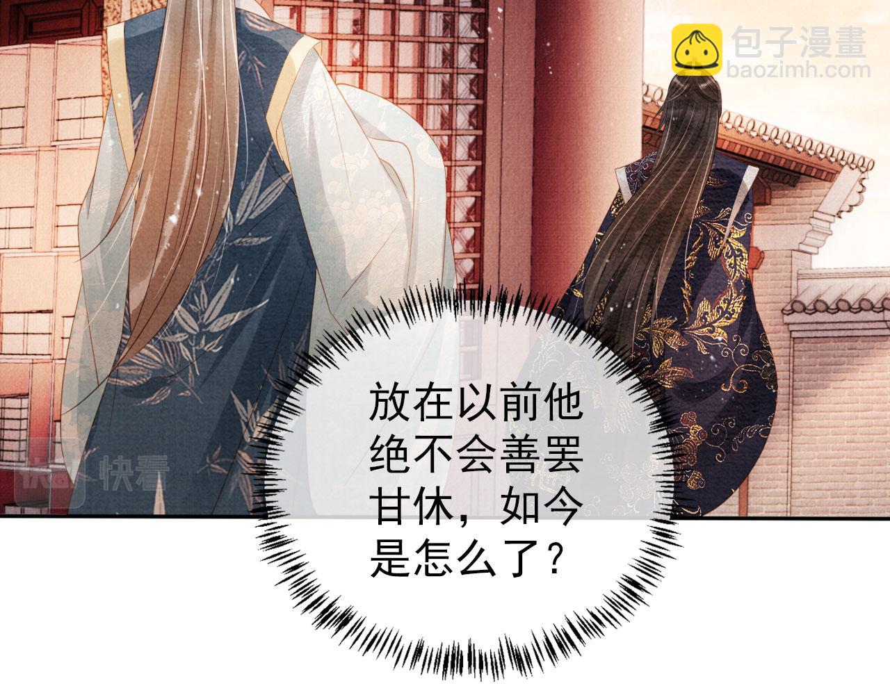 第57话 他没有生气？(1/2)-第59话
