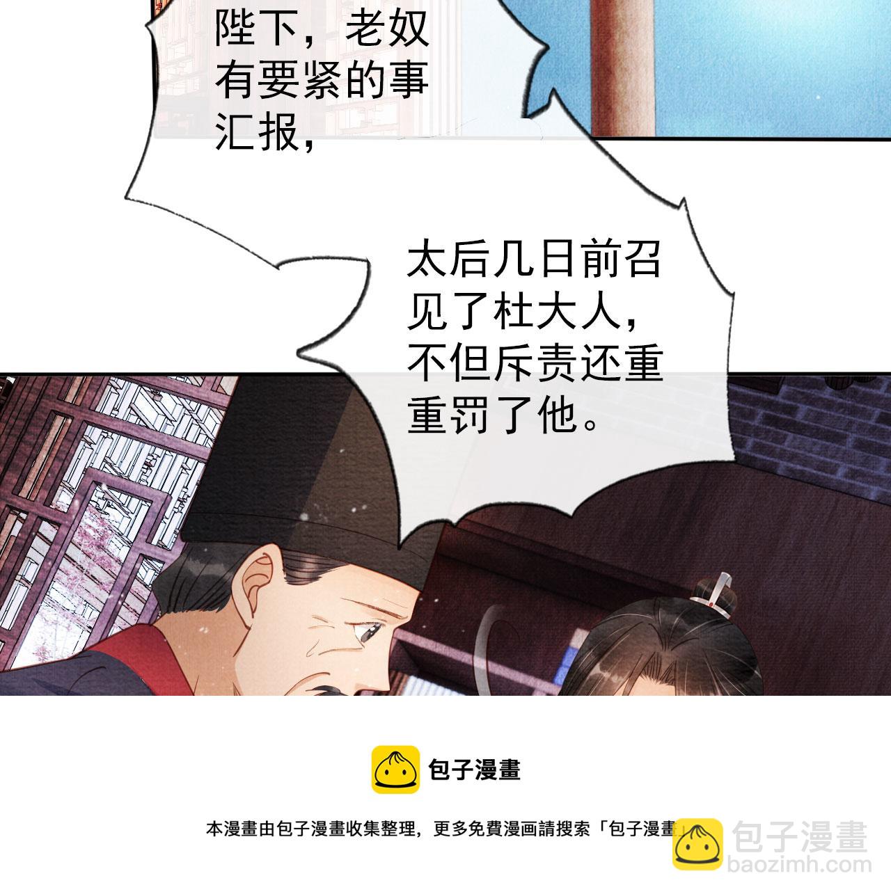 第57话 他没有生气？(1/2)-第59话
