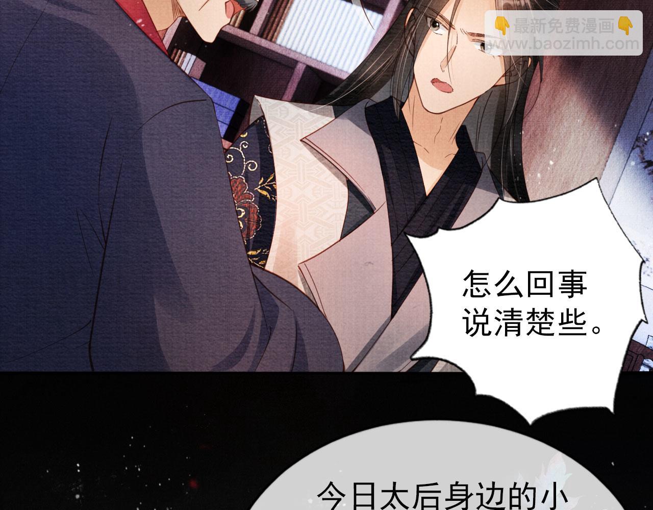 第57话 他没有生气？(1/2)-第59话