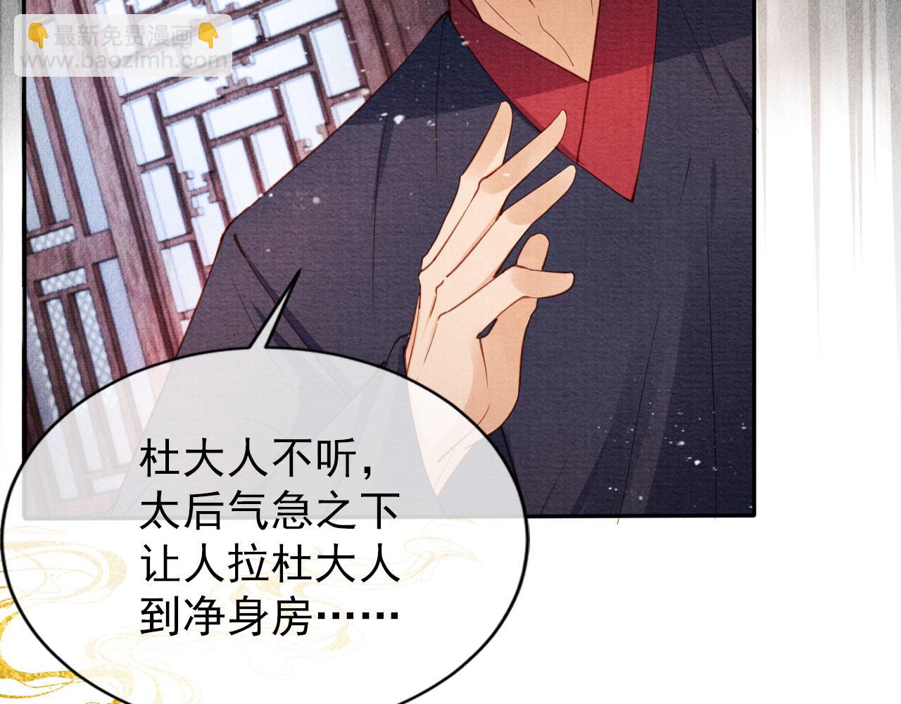 第57话 他没有生气？(1/2)-第59话