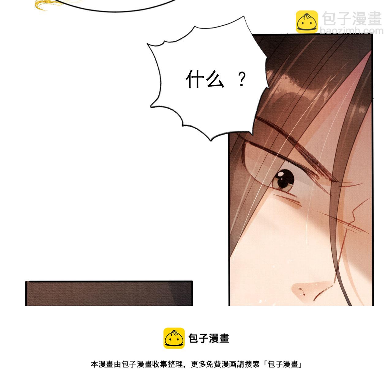 第57话 他没有生气？(1/2)-第59话