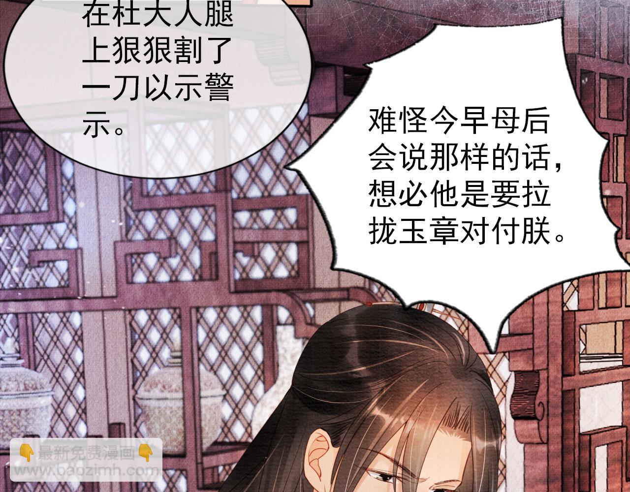 第57话 他没有生气？(1/2)-第59话