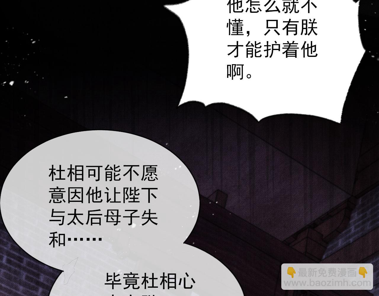 第57话 他没有生气？(1/2)-第59话