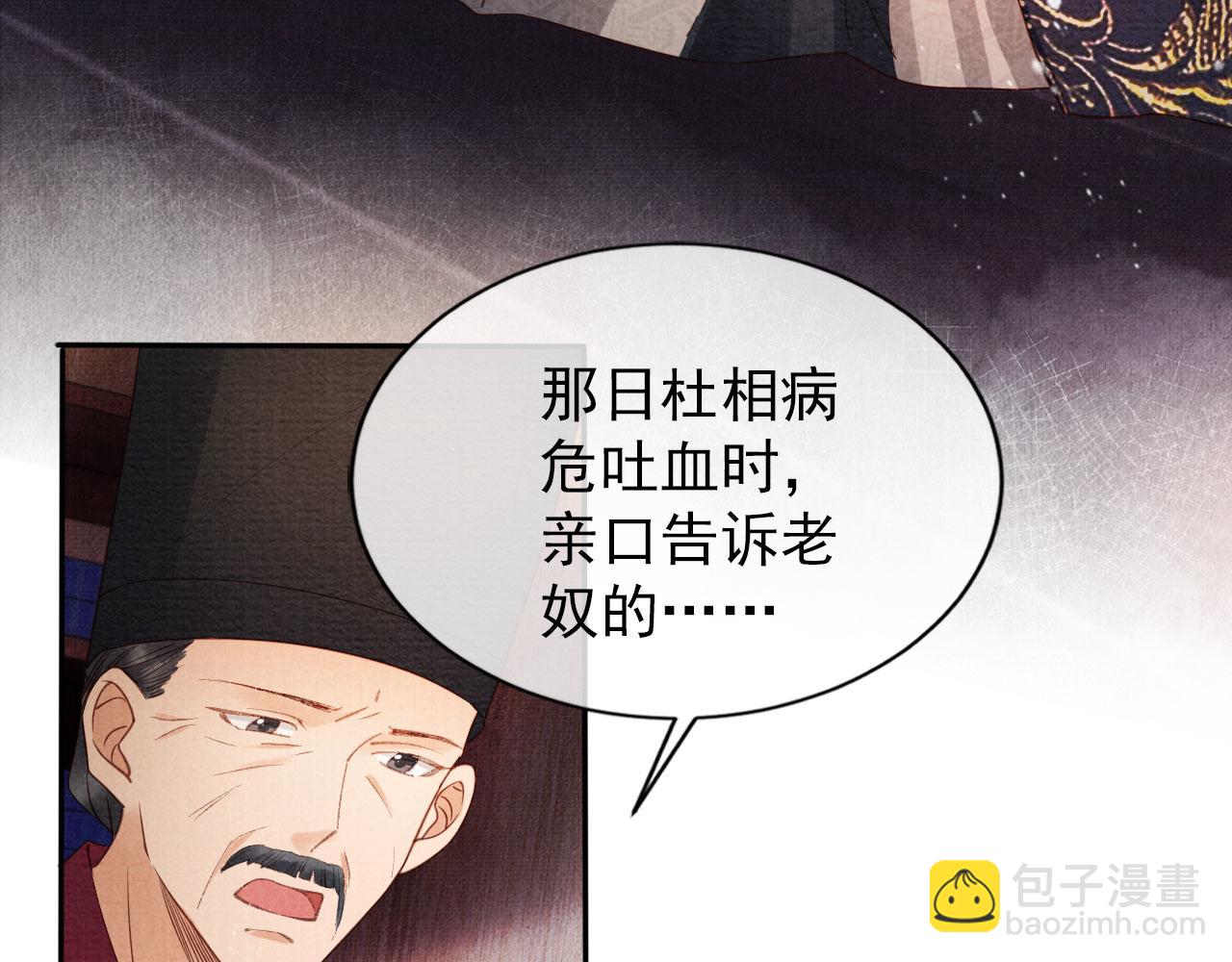 第57话 他没有生气？(1/2)-第59话