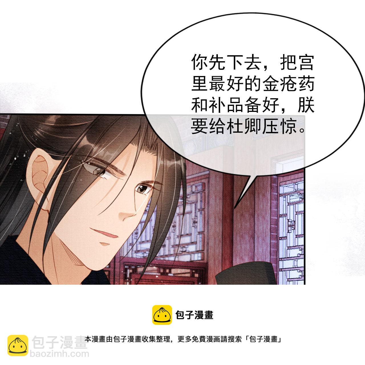 第57话 他没有生气？(1/2)-第59话