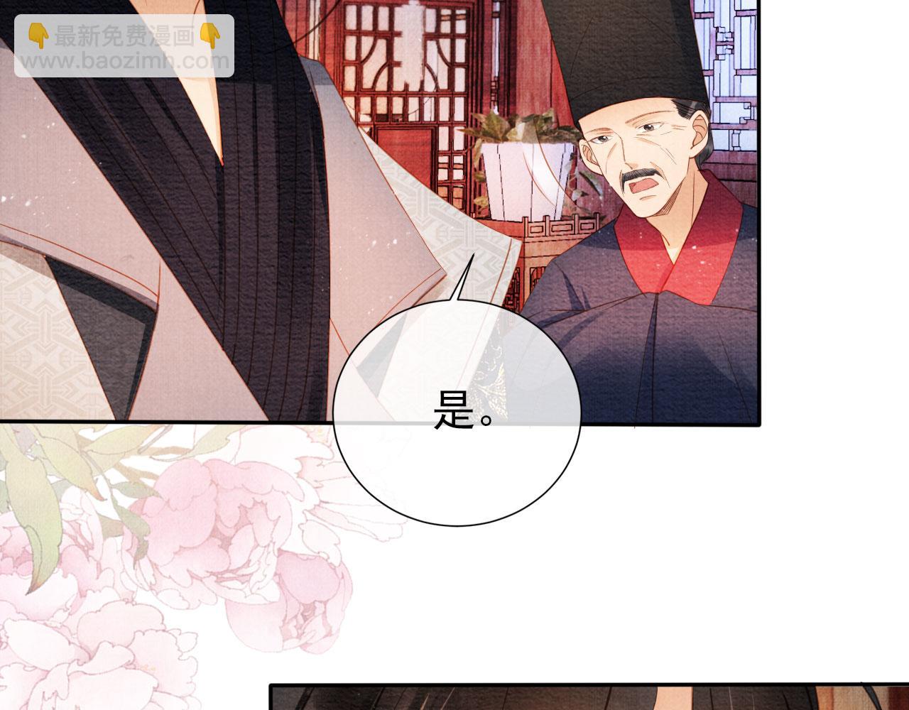 第57话 他没有生气？(1/2)-第59话
