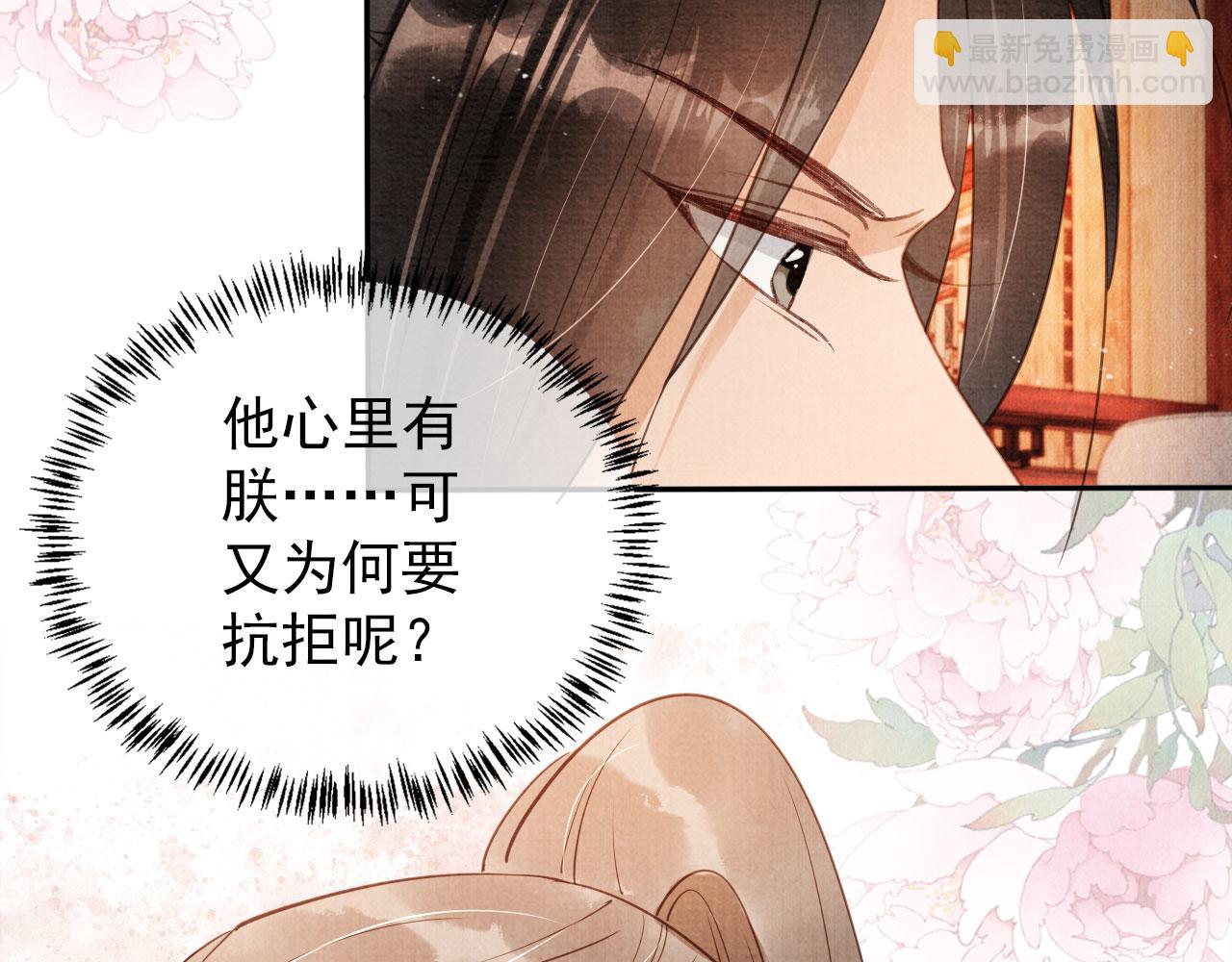 第57话 他没有生气？(1/2)-第59话