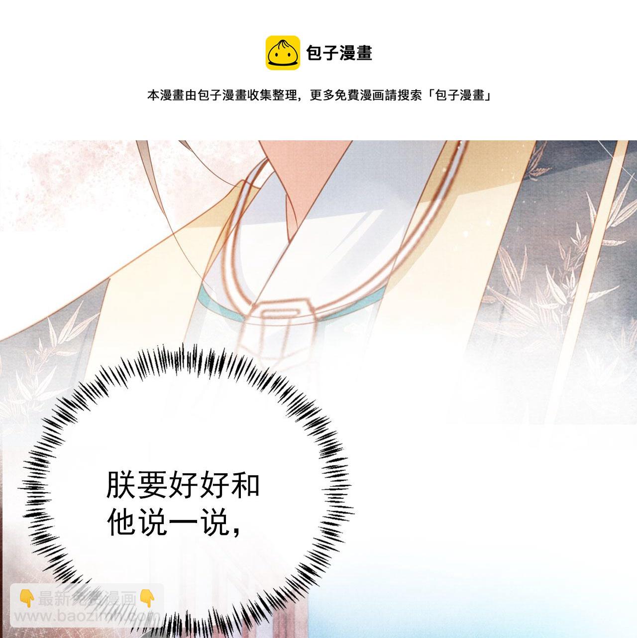 第57话 他没有生气？(1/2)-第59话