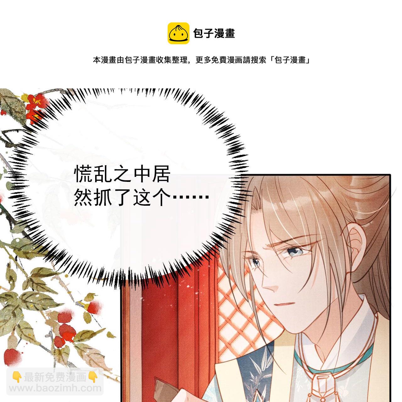 第57话 他没有生气？(1/2)-第59话