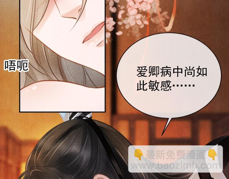 第5话 寝宫中的惩罚(1/3)-第7话