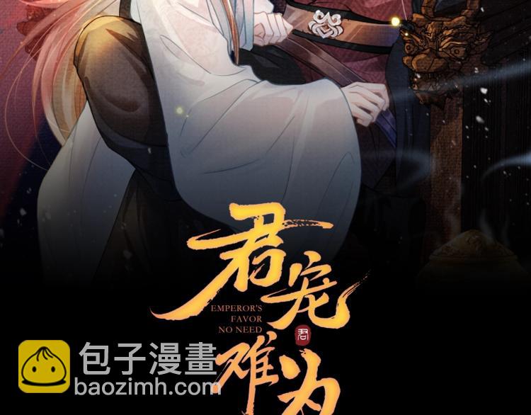 第5话 寝宫中的惩罚(1/3)-第7话