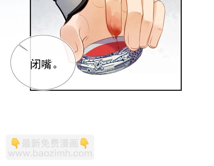 第5话 寝宫中的惩罚(1/3)-第7话