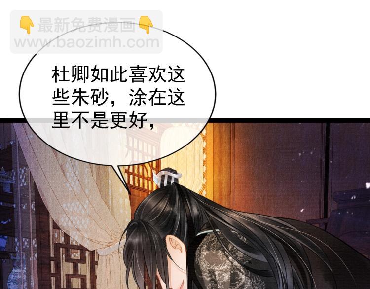 第5话 寝宫中的惩罚(1/3)-第7话