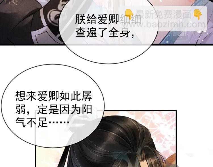 第5话 寝宫中的惩罚(1/3)-第7话