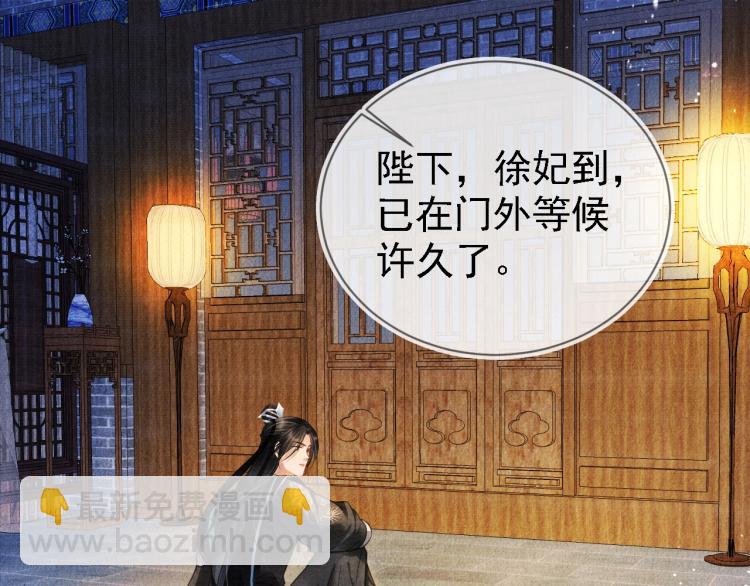 第5话 寝宫中的惩罚(1/3)-第7话