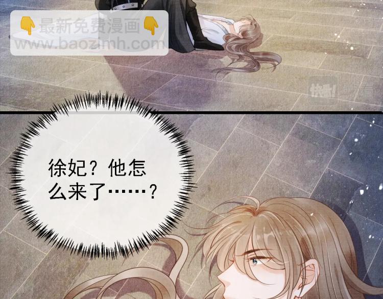 第5话 寝宫中的惩罚(1/3)-第7话