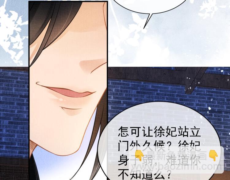 第5话 寝宫中的惩罚(1/3)-第7话