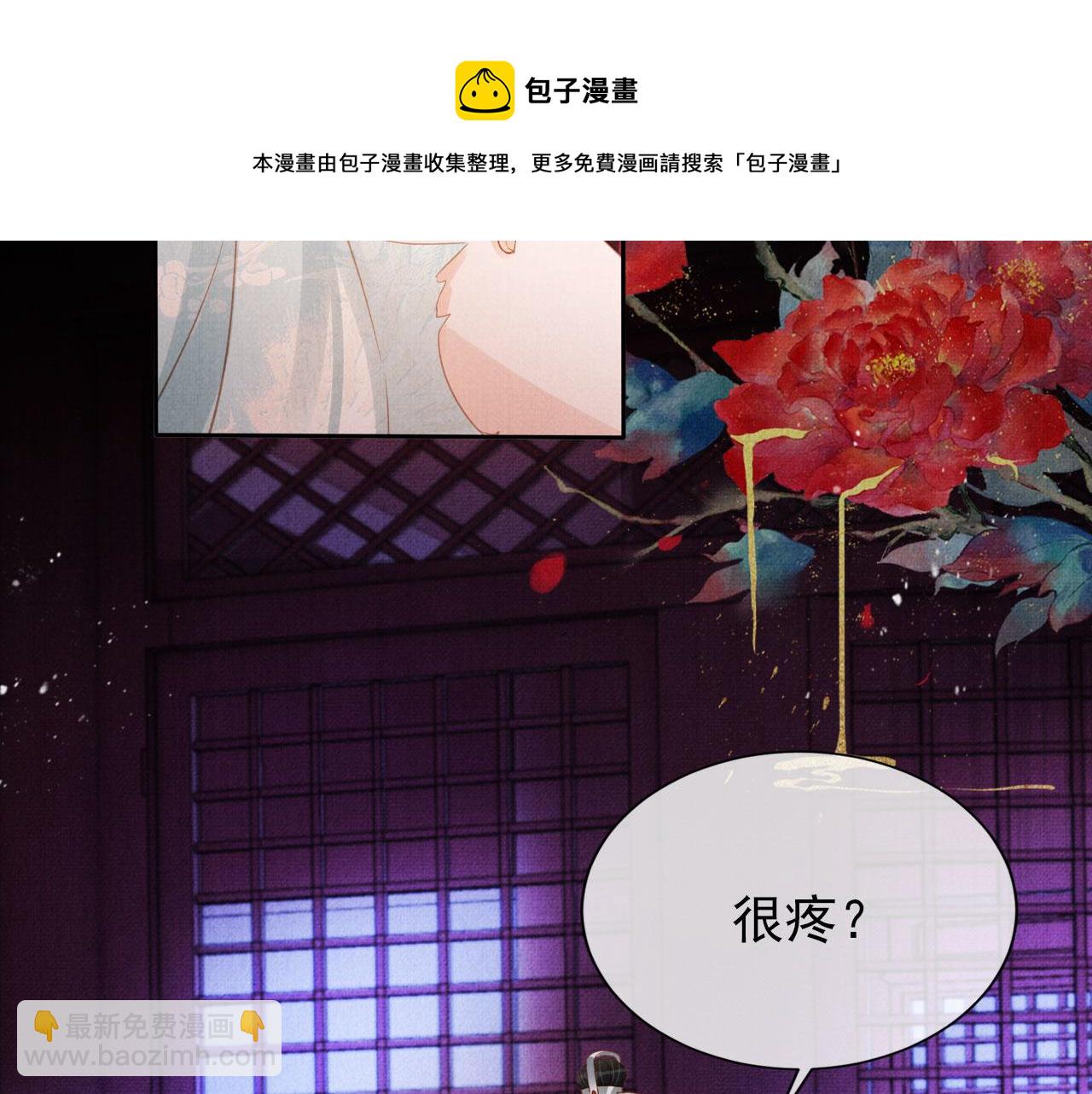 第59话 准你心仪朕(1/2)-第61话