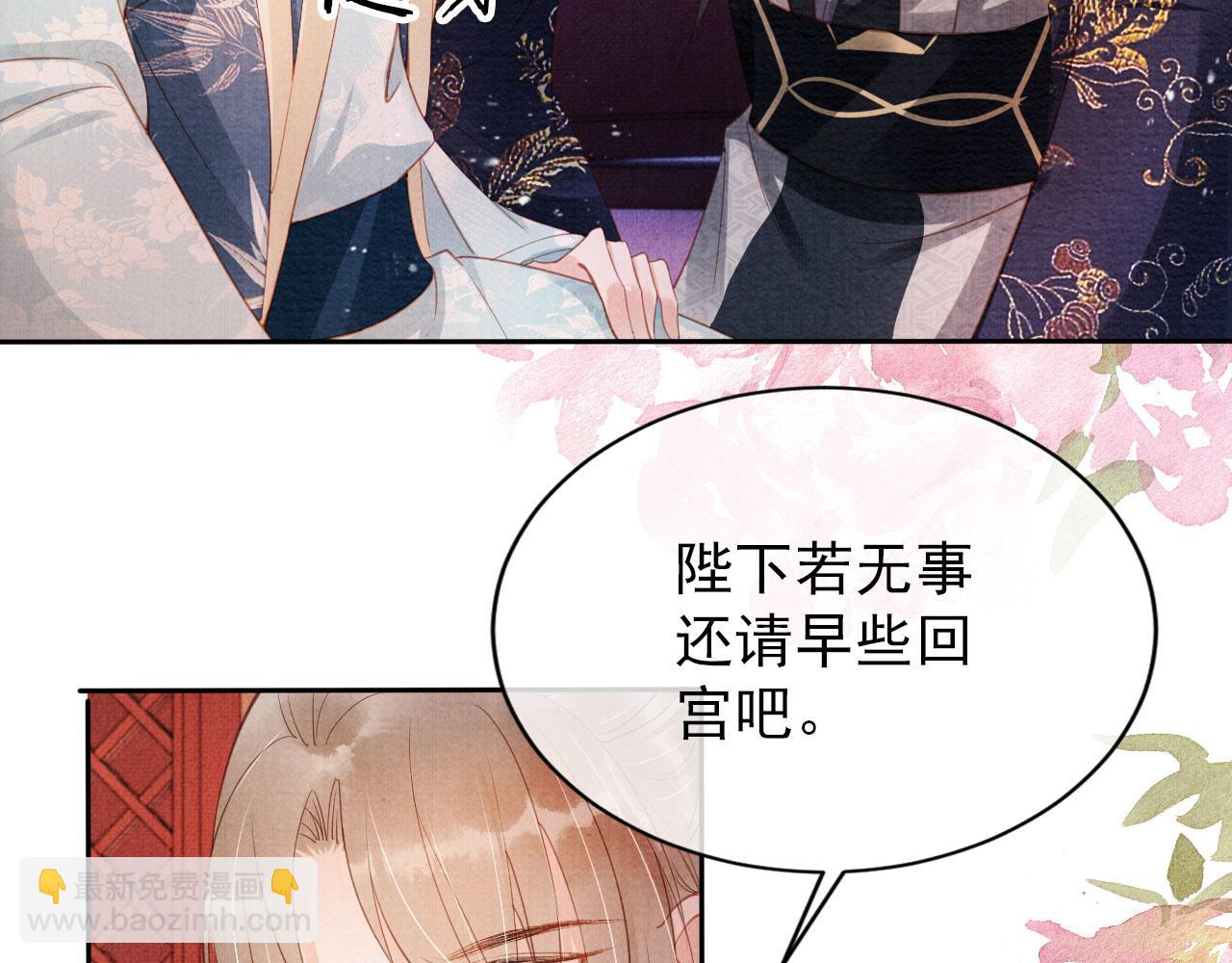 第59话 准你心仪朕(1/2)-第61话