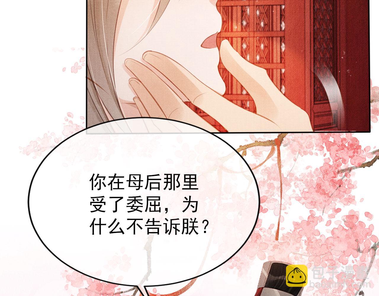 第59话 准你心仪朕(1/2)-第61话