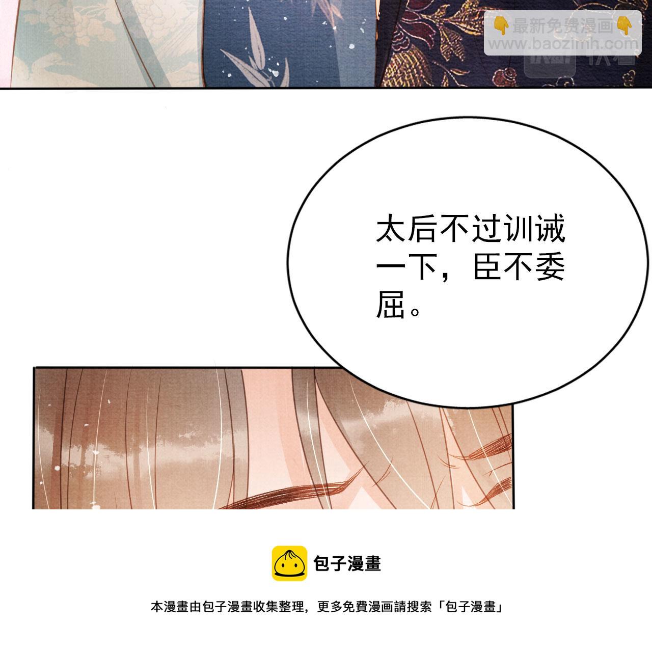 第59话 准你心仪朕(1/2)-第61话