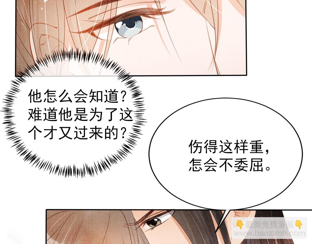 第59话 准你心仪朕(1/2)-第61话