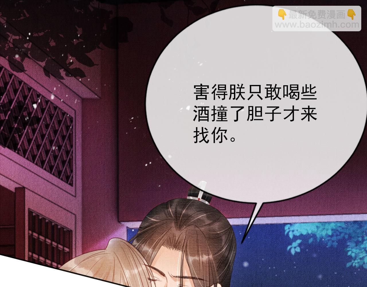 第59话 准你心仪朕(1/2)-第61话