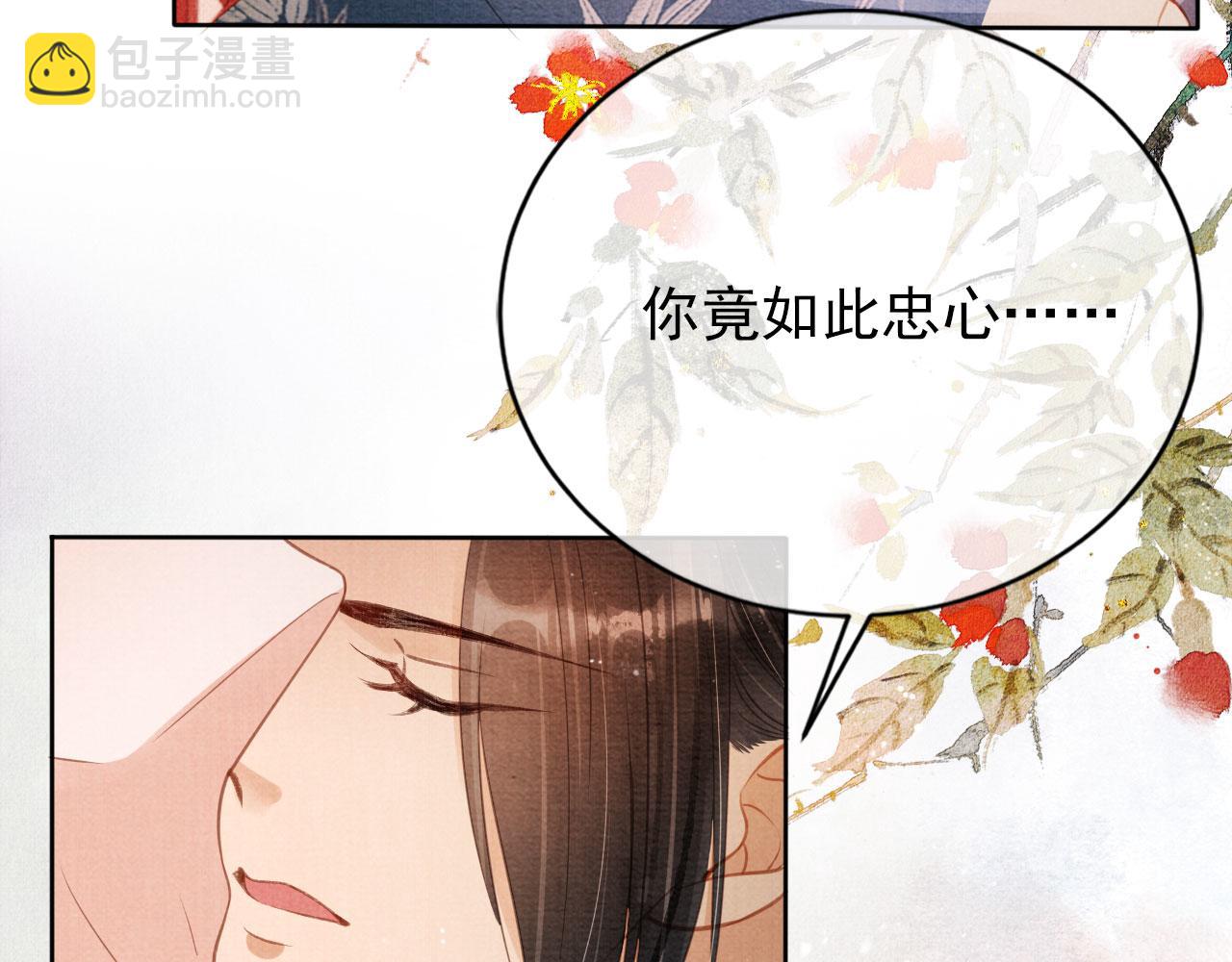 第59话 准你心仪朕(1/2)-第61话