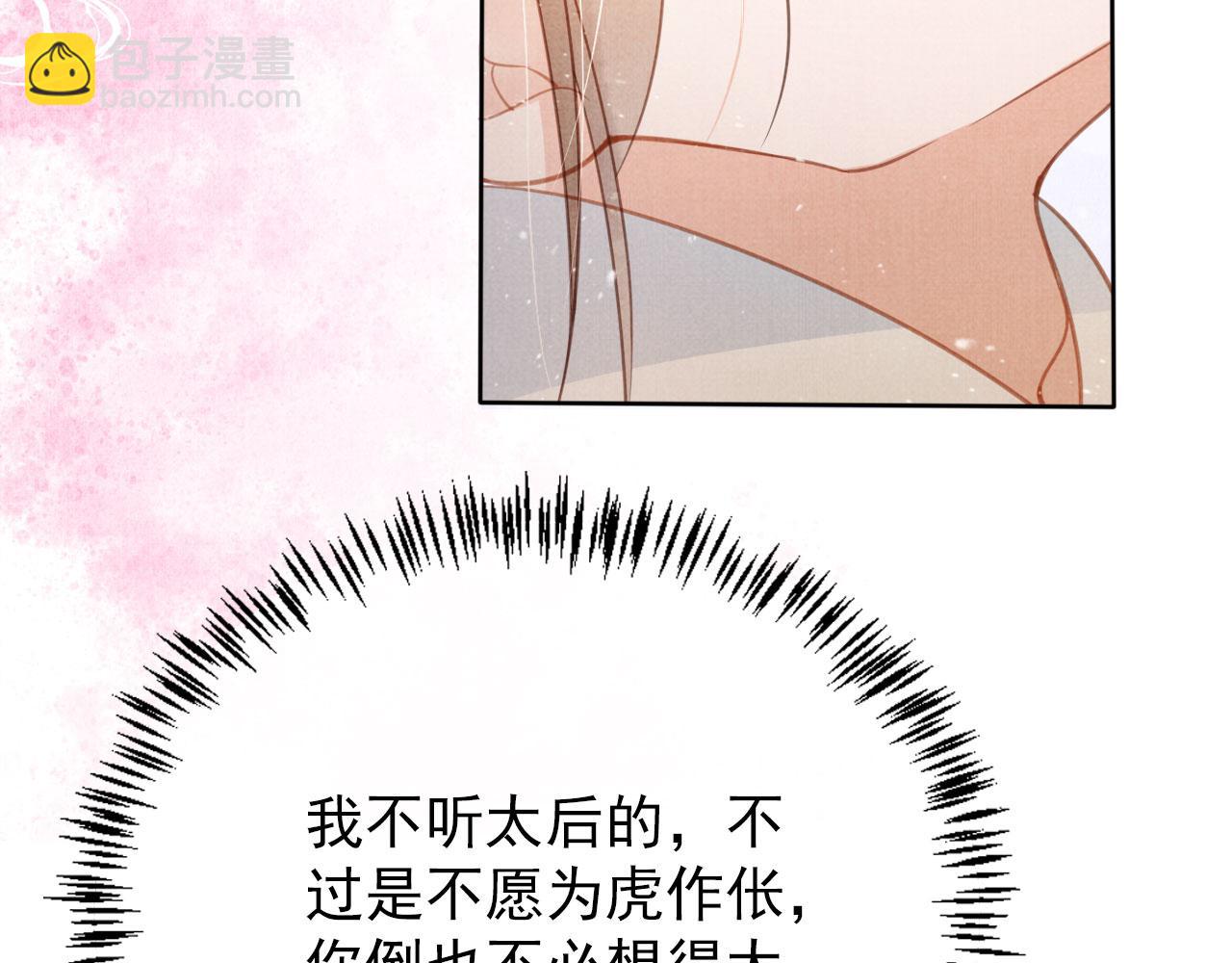 第59话 准你心仪朕(1/2)-第61话