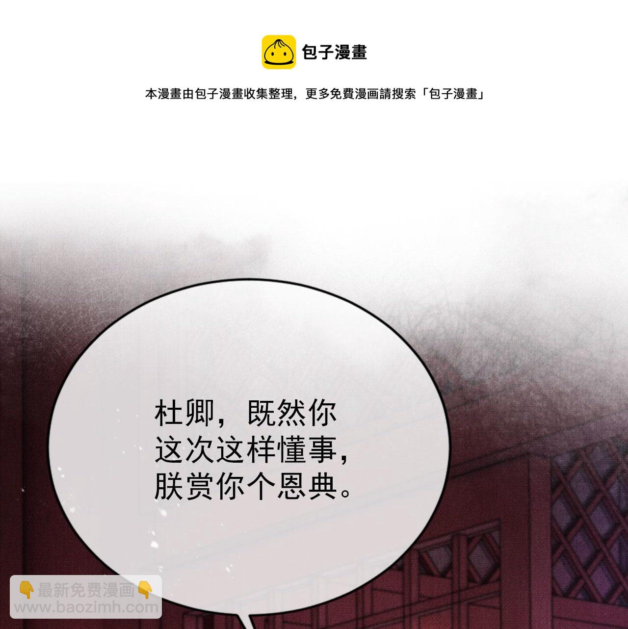 第59话 准你心仪朕(1/2)-第61话