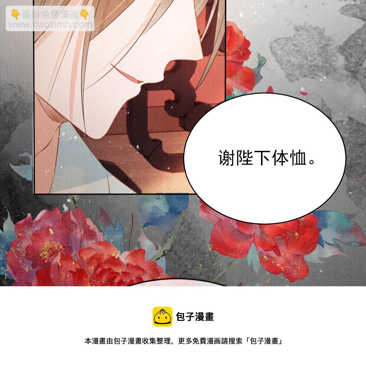 第61话 男配再登场！(1/3)-第63话