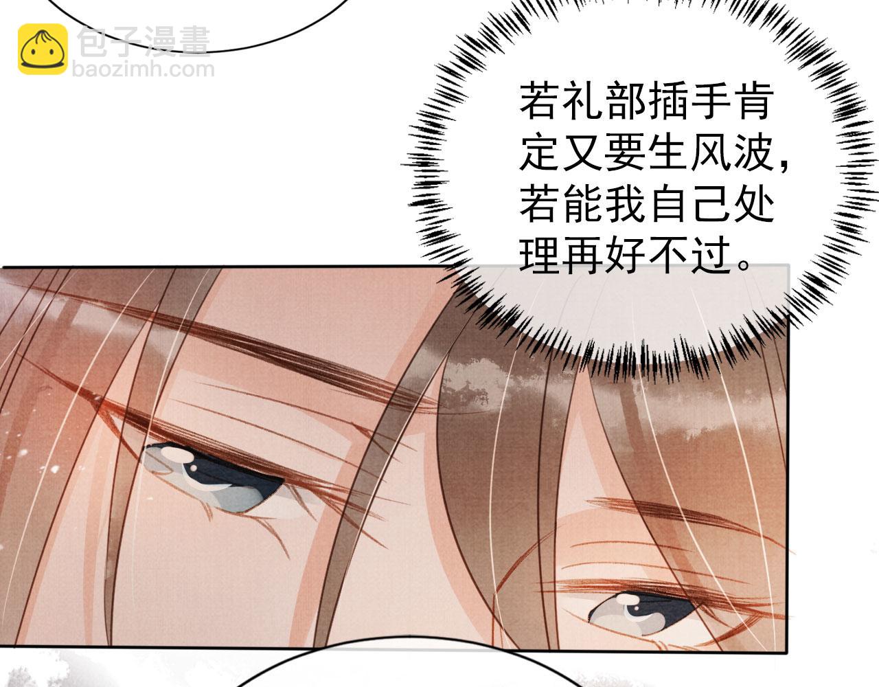 第61话 男配再登场！(1/3)-第63话