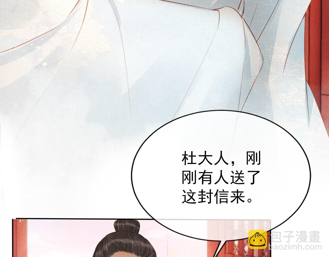 第61话 男配再登场！(1/3)-第63话