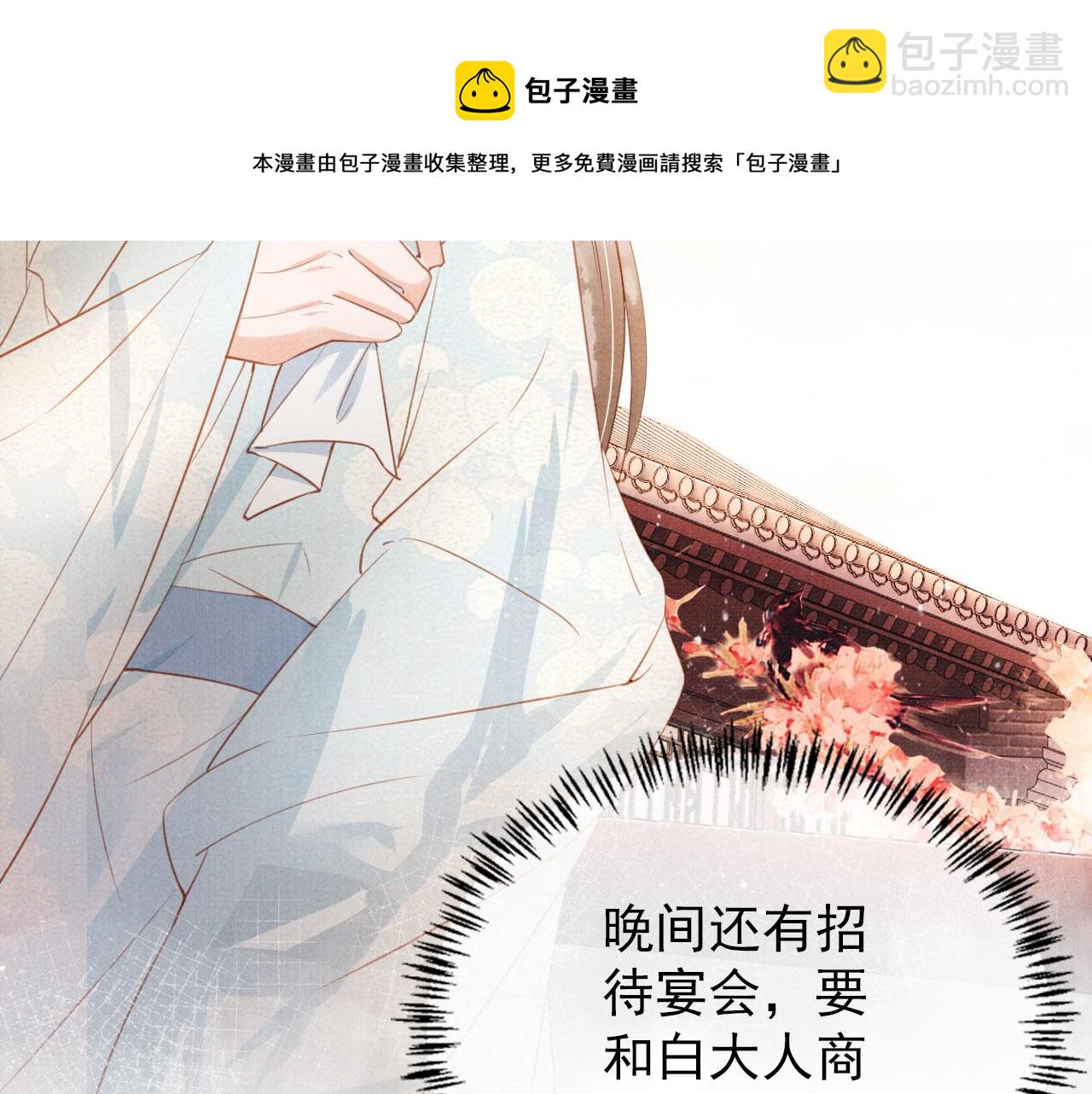 第61话 男配再登场！(1/3)-第63话