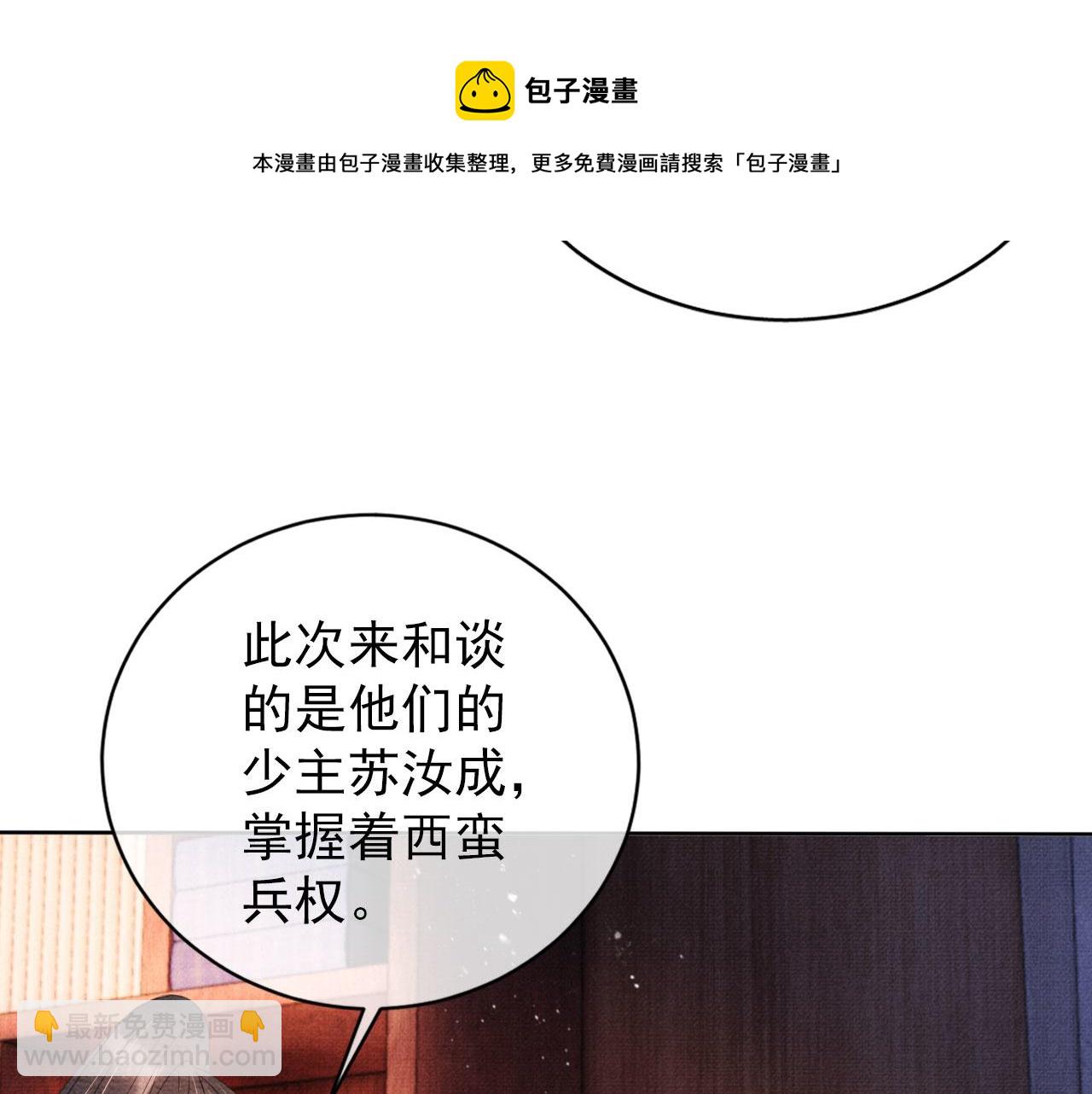 第61话 男配再登场！(1/3)-第63话