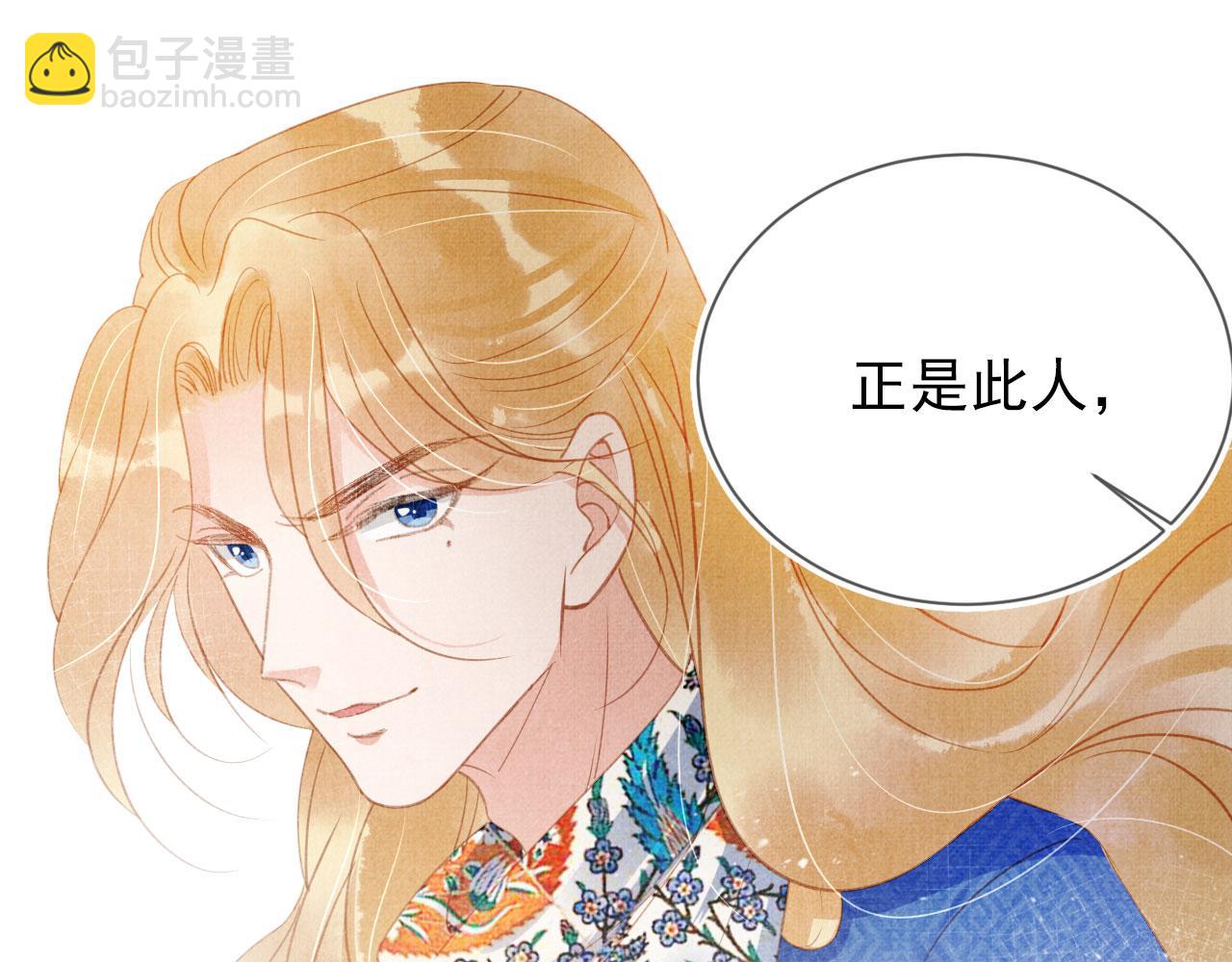 第61话 男配再登场！(1/3)-第63话