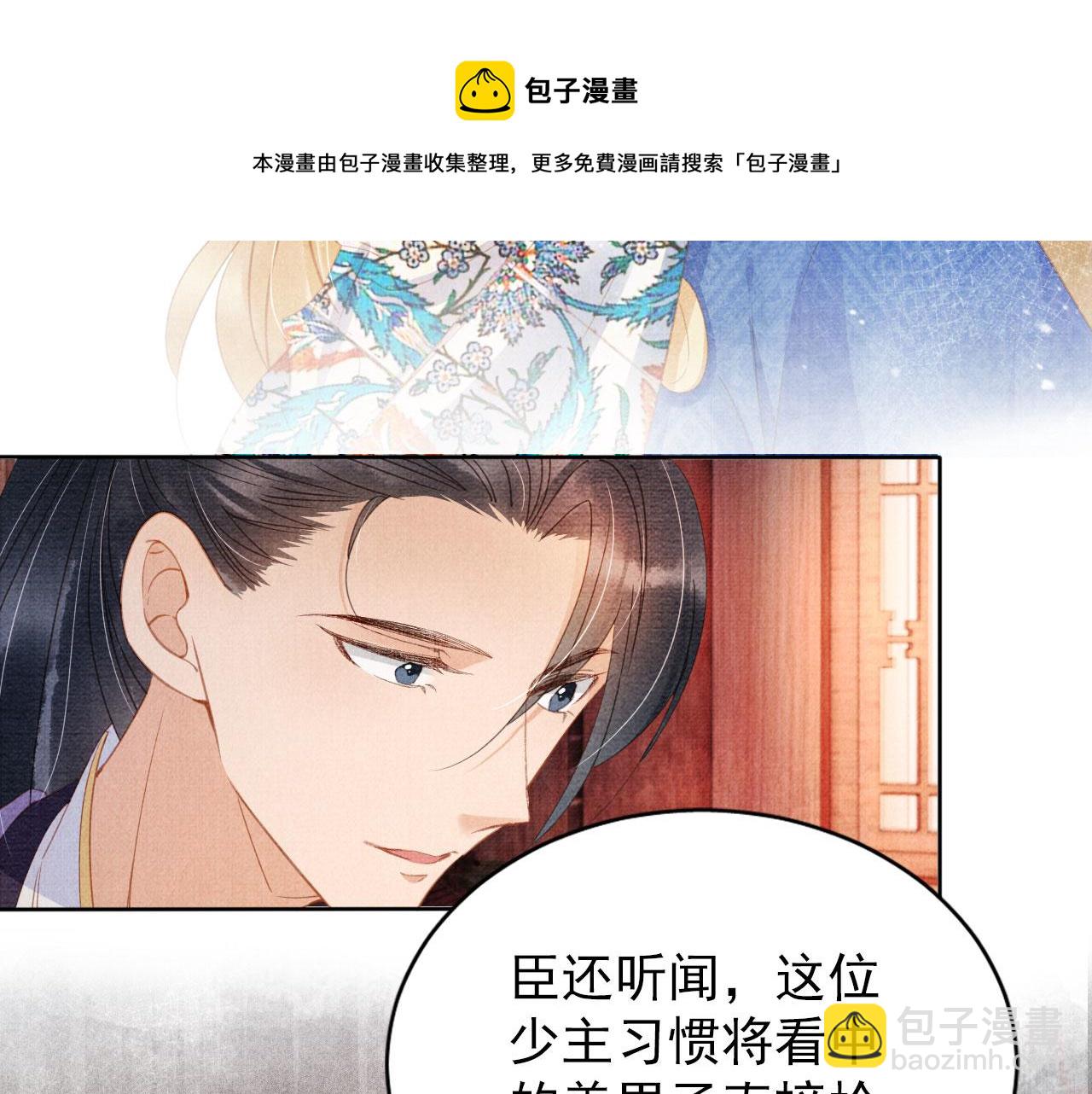 第61话 男配再登场！(1/3)-第63话