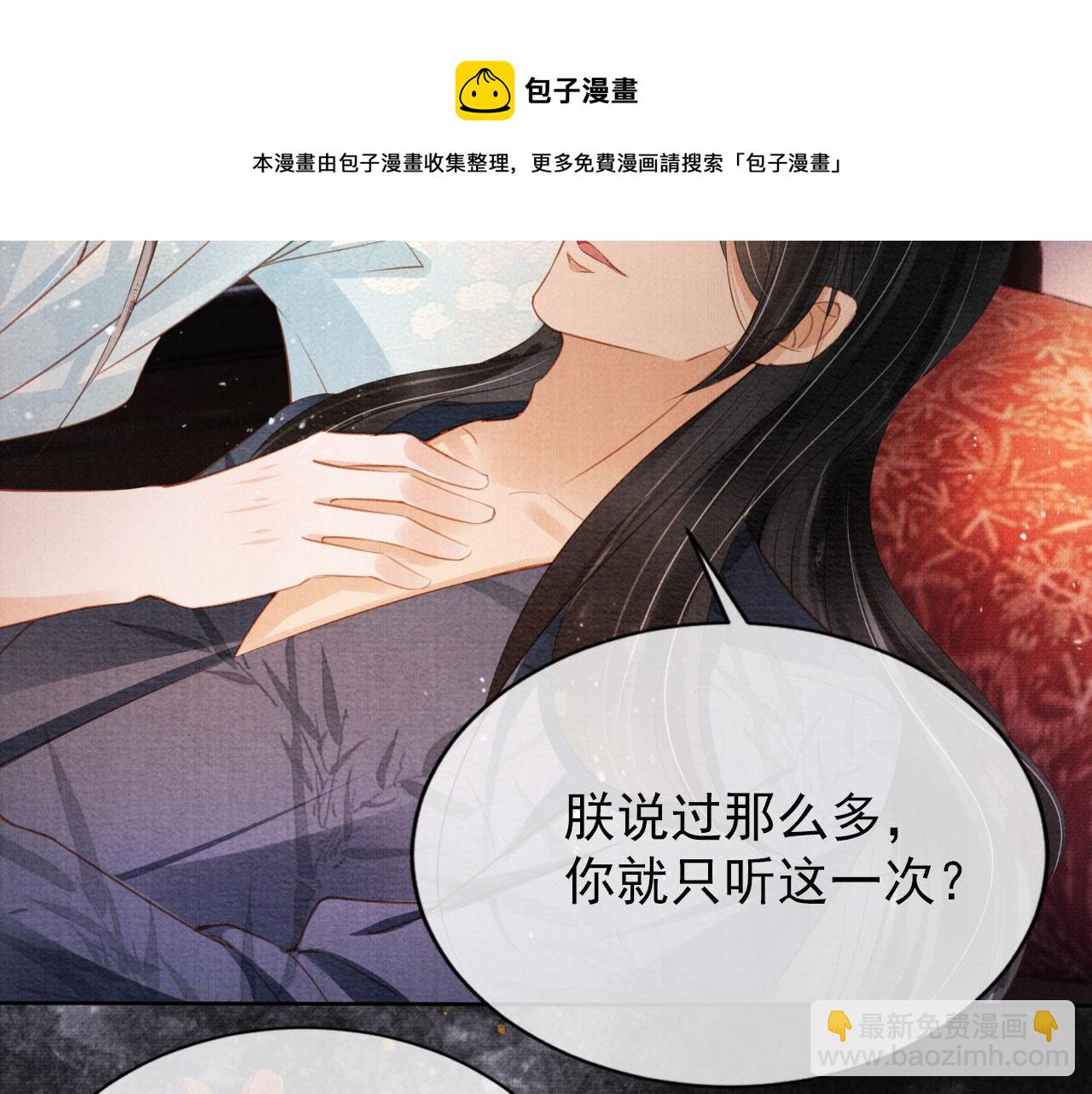 第61话 男配再登场！(1/3)-第63话