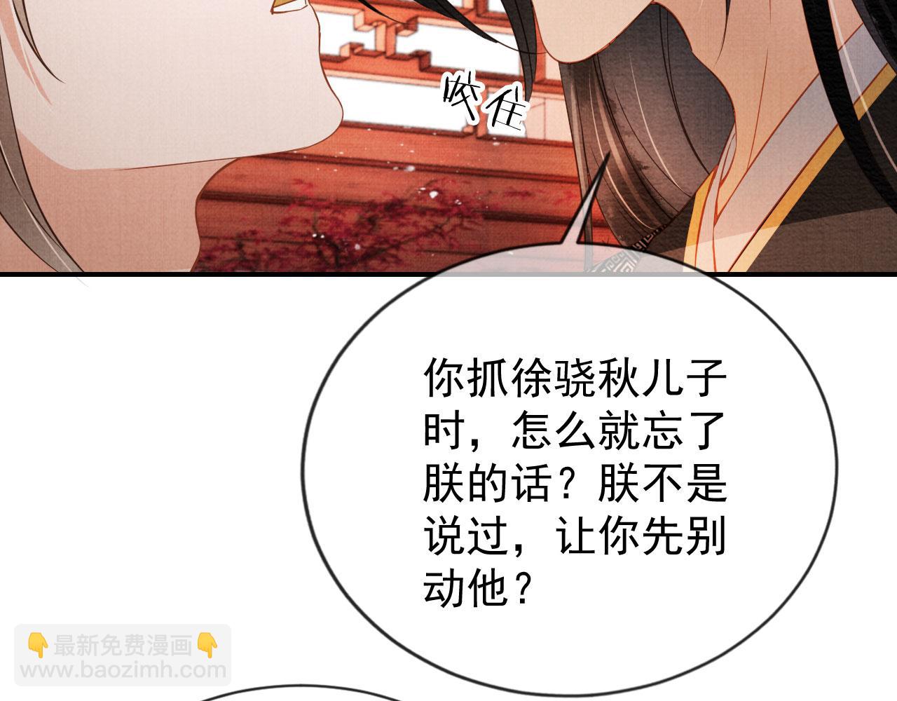 第65话 缓兵之计(1/3)-第67话