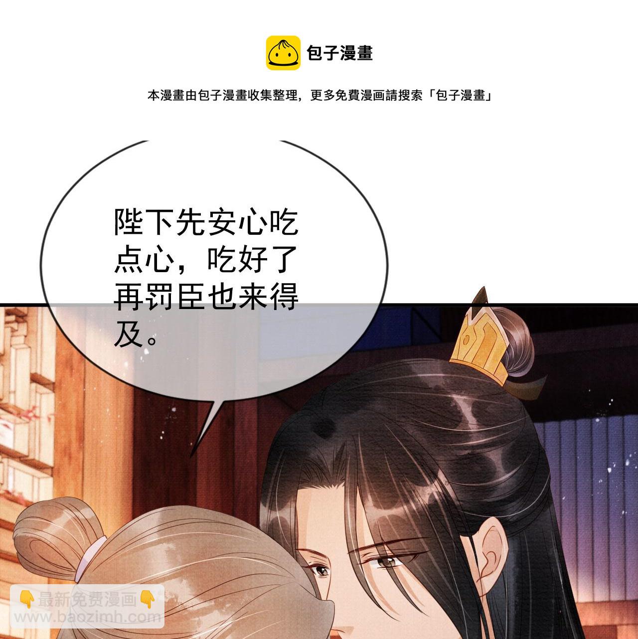 第65话 缓兵之计(1/3)-第67话