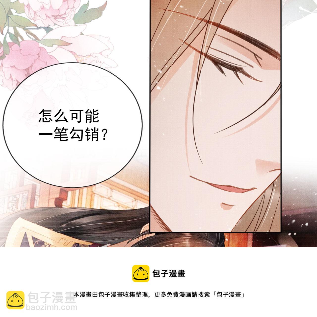 第65话 缓兵之计(1/3)-第67话