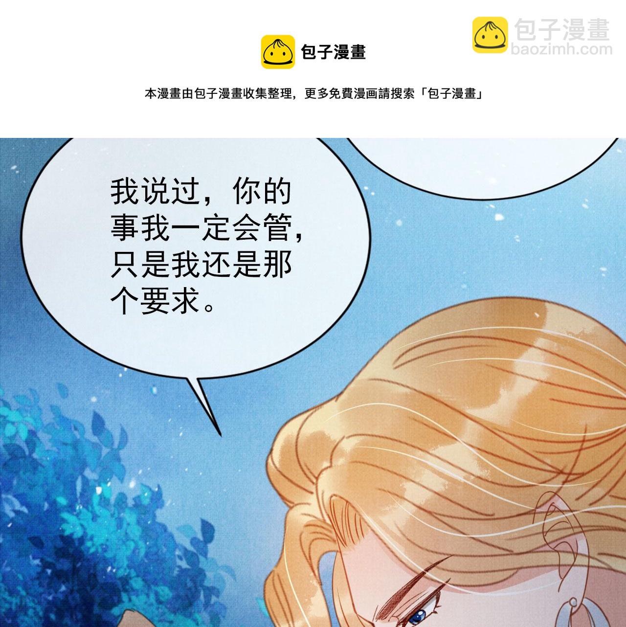 第67话 皇子谋反(1/3)-第69话