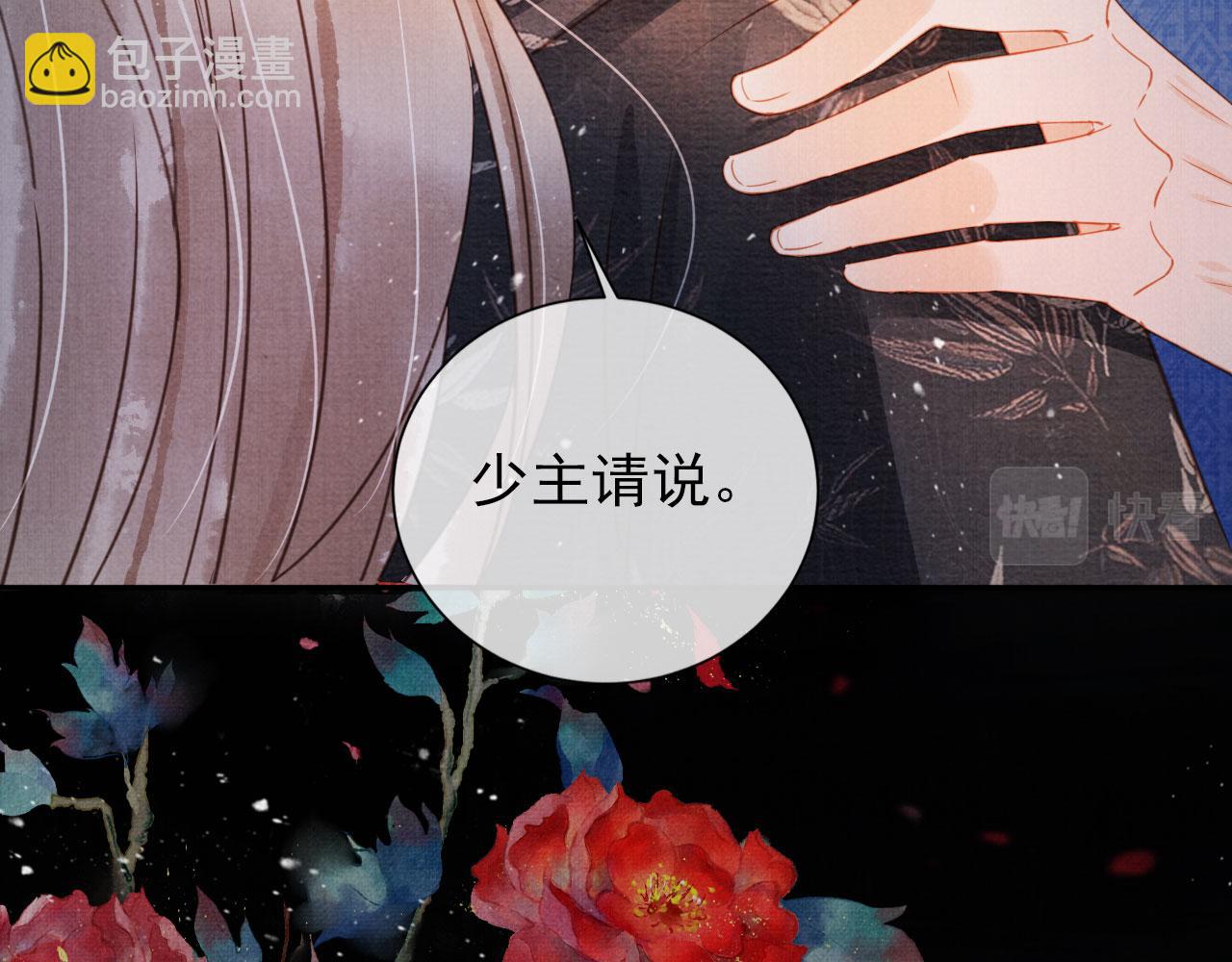 第67话 皇子谋反(1/3)-第69话