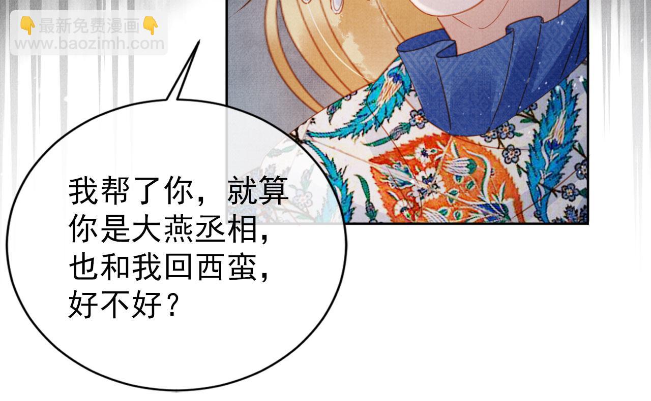 第67话 皇子谋反(1/3)-第69话
