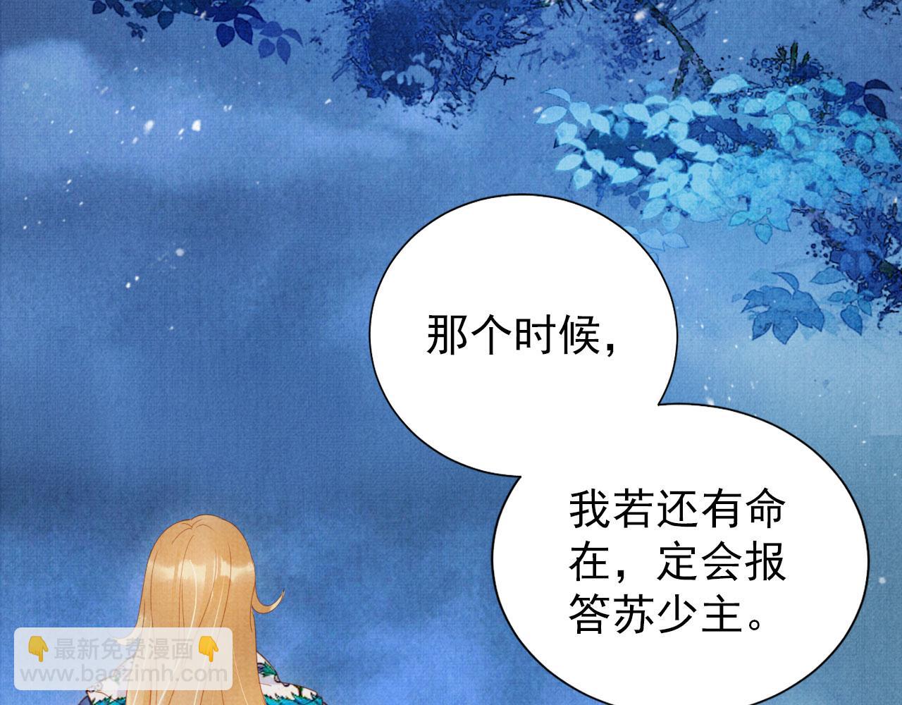 第67话 皇子谋反(1/3)-第69话