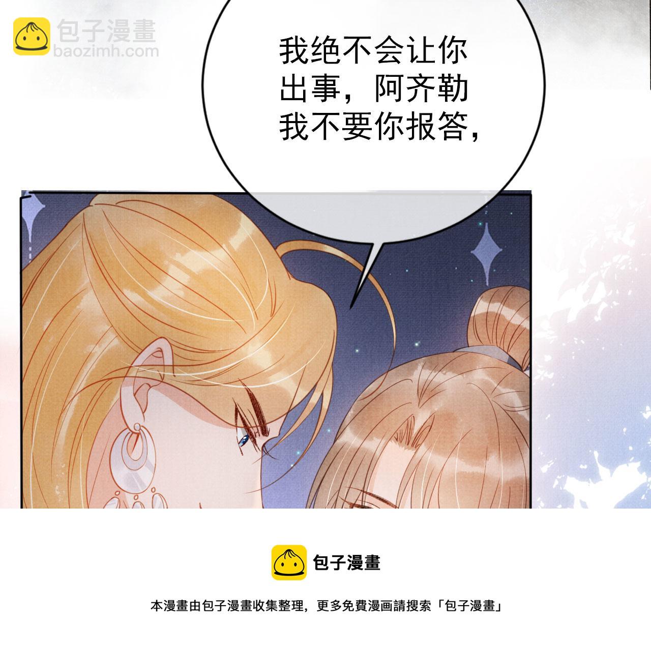 第67话 皇子谋反(1/3)-第69话