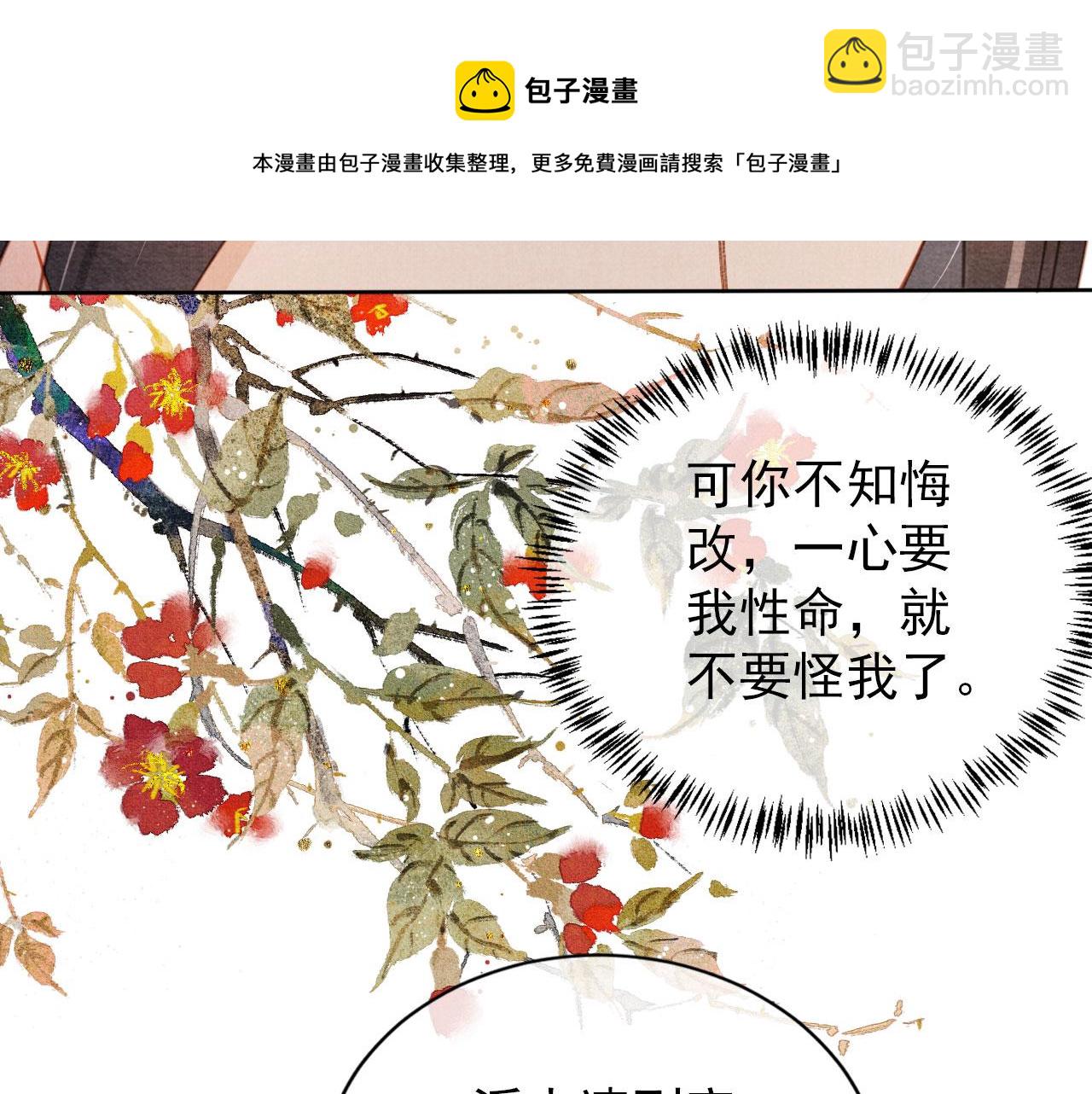 第67话 皇子谋反(1/3)-第69话
