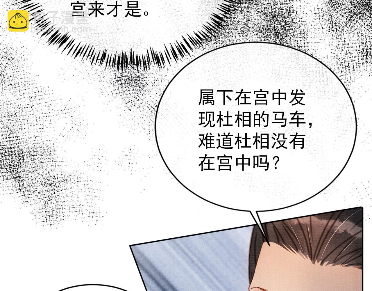 第67话 皇子谋反(1/3)-第69话